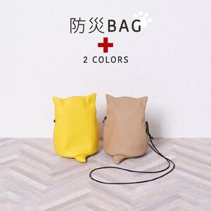 素材にこだわった"猫型防災 ショルダーポーチ"(ベージュ)