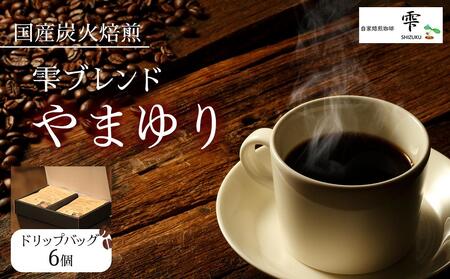 Y̒Y΂R[q[yuh܂zɕhbvobO 6