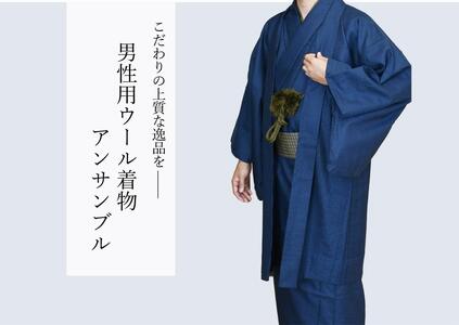 八王子織物業の技術で織り上げた着物 紋ウール地(毛90%ナイロン10%)着物アンサンブル(紺色系/Lサイズ)