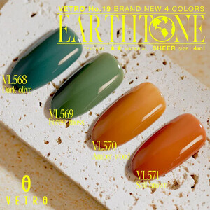VETRO No.19 カラージェルネイル Earth tone(アーストーン)4個セット (568.569.570.571)