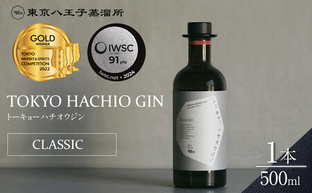 [東京ウイスキー&スピリッツコンペティション2022 金賞受賞] トーキョーハチオウジン 「CLASSIC」