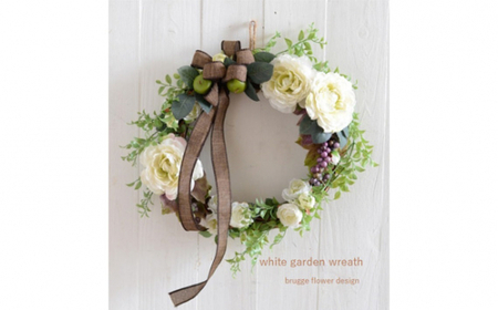 [完成品]「ホワイトガーデンリース」 / 花 飾り 東京都 特産品
