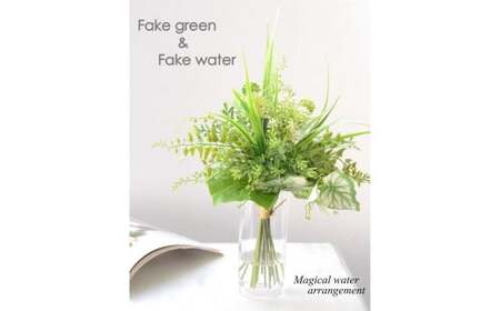 お手入れ不要・まるで本物の水「マジカルウォーターアレンジ・フレッシュグリーンブーケ」 光触媒加工スプレー済み
