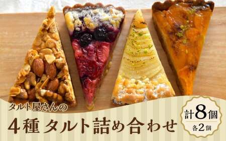 yBateau a tartesz ^g4^glߍ킹 e2 v8