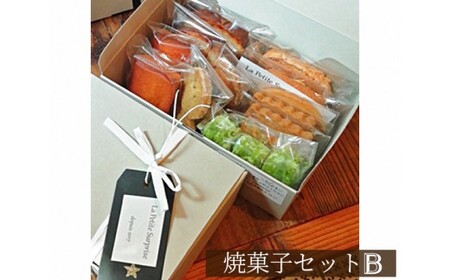 焼菓子セット(B) / おやつ スイーツ お菓子 菓子 ショートブレッド フィナンシェ パウンドケーキ 詰め合わせ 東京都 La Petite Surprise