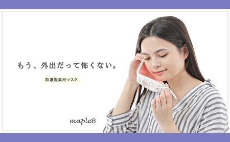 防護服マスク1枚組 雑貨 日用品