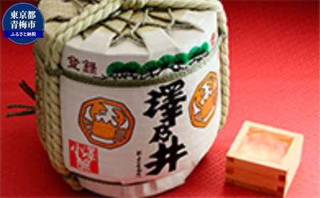 日本酒 小澤酒造 澤乃井 豆樽(純米吟醸蒼天)5.4L /ワイングラスでおいしい日本酒アワード プレミアム純米部門 シンガポール酒チャレンジ 吟醸 お酒 酒 すっきり こだわり 米麴 澤乃井 地酒 人気 ギフト お祝い イベント 樽 贈答 東京都 青梅市