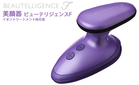 スキンケア JMEC be ビューテリジェンスF イオントリートメント特化型 美顔器 ホームケア 美容 ビタミンC 浸透 軽量 コンパクト 防水 短時間