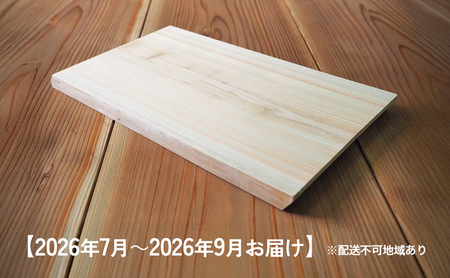 [2026年7月〜2026年9月お届け][桧のまな板]耳付き天然一枚板のまな板