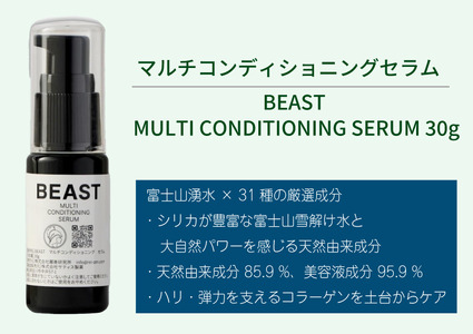 BEAST マルチコンディショニングセラム 30g