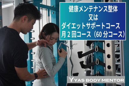 NeiX̖̓_CGbgT|[gR[X@2R[Xi60R[Xj