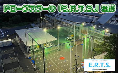 ドローンスクール「E.R.T.S.」受講 / NTT 初心者 講習 ドローン 操縦 東京都