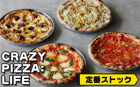 ミシュラン受賞「CRAZY PIZZA」の人気定番メニューのピザ4種セット | マルゲリータ マヨコーン しらすカラスミ マリナーラ ピザ 4枚 セット ギフト プレゼント 贈り物 パーティー お取り寄せ グルメ