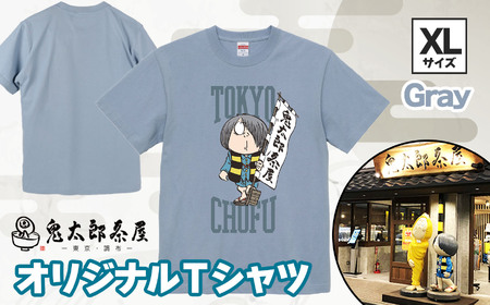 鬼太郎茶屋 オリジナル Ｔシャツ（ グレー ）XL | ゲゲゲの鬼太郎 鬼太郎 水木しげる オリジナルデザイン 調布 東京都 灰色