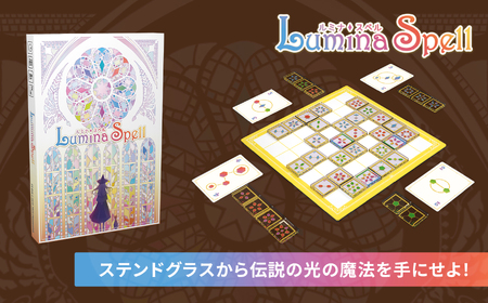 ステンドグラス パズル ルミナスペル | ファントムラボゲームズ