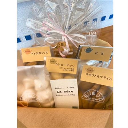ラ・メールの焼き菓子詰め合わせ