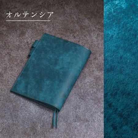 [本革]ほぼ日手帳カバー(A6/オリジナル対応)/オルテンシア(青)