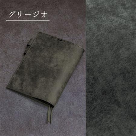 [本革]ほぼ日手帳カバー(A6/オリジナル対応)/グリージオ(灰)