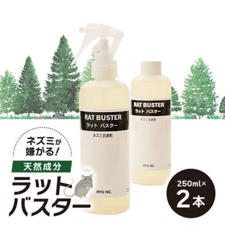 ラットバスター 2本組
