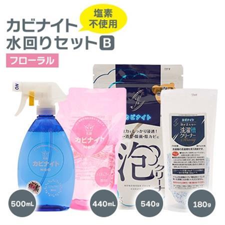 カビナイト水回りBセット(フローラル)