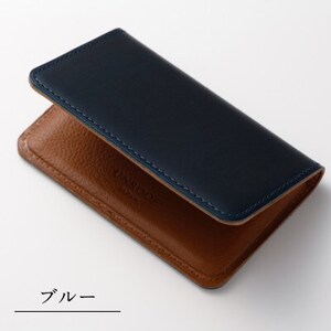 本革名刺入れ/イタリアンレザー(ブルー)