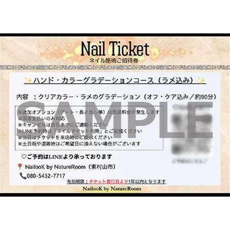 キラめく透明感♪ハンド・カラーグラデーションコース〈クリア・ラメ〉(オフ・ケア込み/約90分)【1642981】