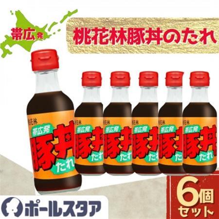 [ポールスタア]帯広発!豚丼のたれ 6本セット