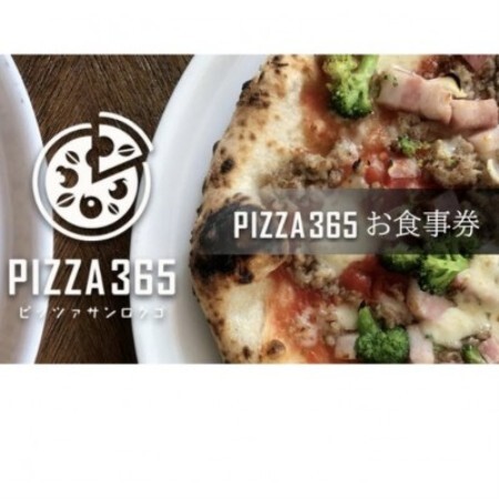 PIZZA365 お食事券　6000円分【1571393】