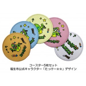 コースター5枚セット/福生市公式キャラクター「たっけー☆☆」デザイン使用