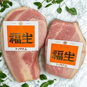 福生ハム　骨付きももハム、骨付きロースハム食べ比べ【配送不可地域：離島】【1625749】