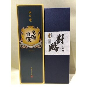 福生の地酒　大吟醸飲み比べ　720ml　2本セット【1625772】