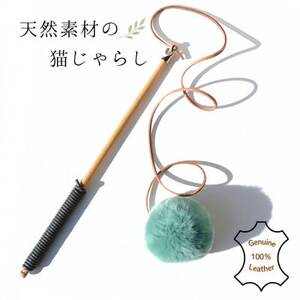[天然素材のねこじゃらし]グレーカラー×グリーンファー 猫のおもちゃ