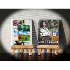 「五日市物語」&「あきる野物語 空色の旅人」DVD 2本セット