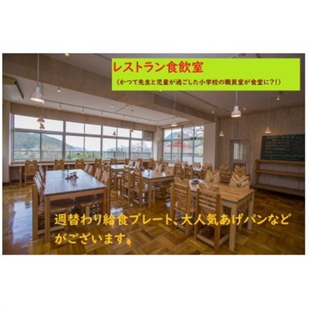 レストラン食飲室お食事券 1,500円分