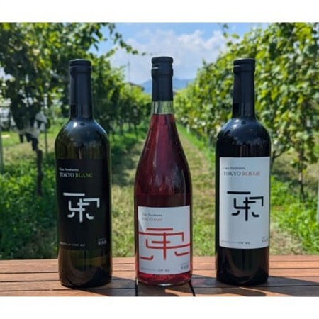 東京ルージュ、ロゼ、ブラン、3本セット[配送不可地域:離島]