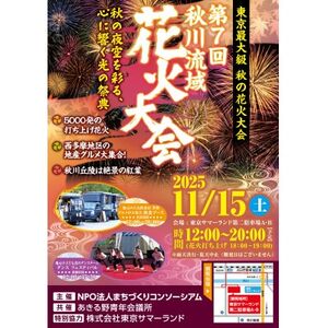 秋川流域花火大会SS席プラン テント付き4名様席※駐車場1台付き