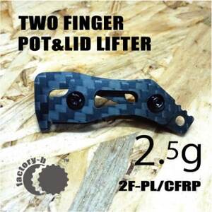 [factory-b]2F-PL/CFRP[ULギア]