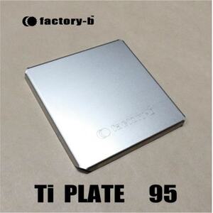 [factory-b]Ti PLATE 95 [チタンプレート]