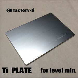 [factory-b]Ti PLATE for level min. [チタンプレート]