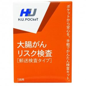 大腸がんリスク検査キット