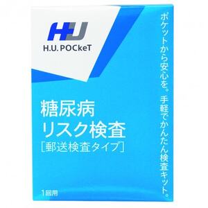 糖尿病リスク検査キット