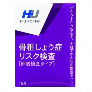 骨粗しょう症リスク検査キット