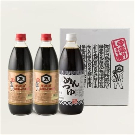 キッコーゴ 丸大豆醤油・めんつゆ 3本入(あきる野の匠)