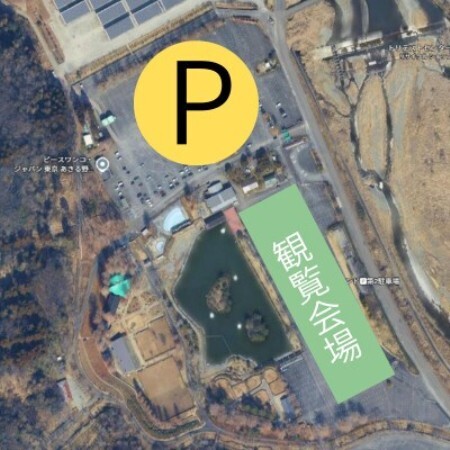 秋川流域花火大会[来場をより快適に]専用駐車場(1台)