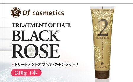 オブ・コスメティックス トリートメントオブヘア・2-ROシットリ 210g 1本入り