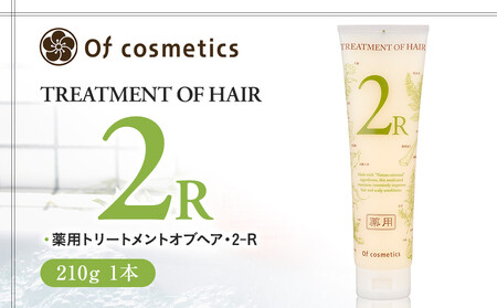 オブ・コスメティックス 薬用トリートメントオブヘア・2-R 210g 1本入り