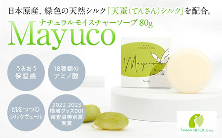 [国産グリーンシルク配合]Mayuco ナチュラルモイスチャーソープ 80g