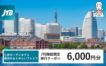 OK[fzel݂ȂƂ݂炢v~A@JTB{݌N[|6,000~yJTBӂ邳ƃgxRVFWł̂\z