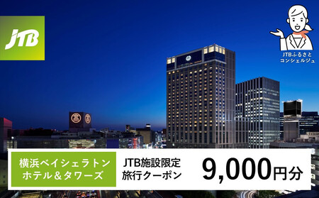 lxCVFg ze^[Y@JTB{݌N[|9,000~yJTBӂ邳ƃgxRVFWł̂\z