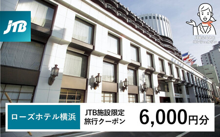 [Yzel@JTB{݌N[|6,000~yJTBӂ邳ƃgxRVFWł̂\z